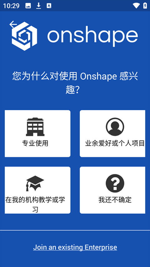 onshape中文版