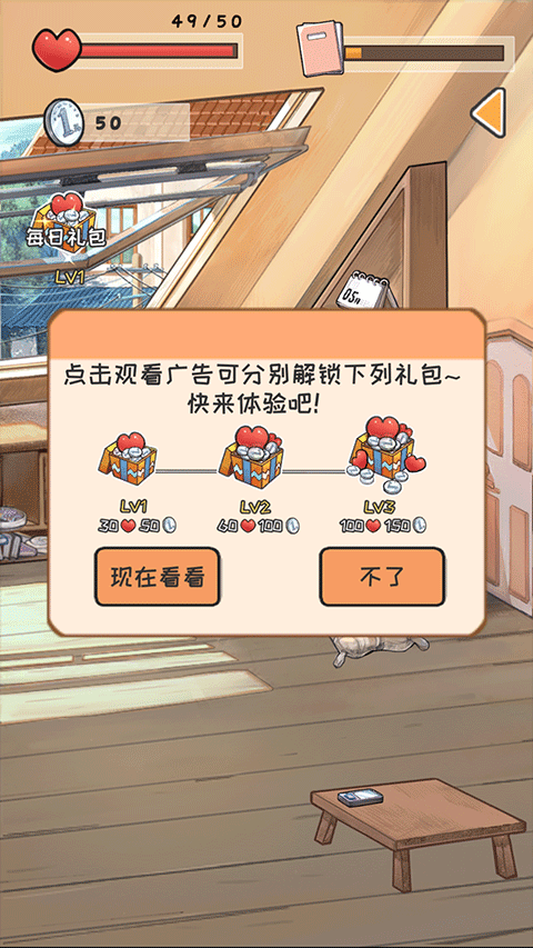 时光邮差游戏