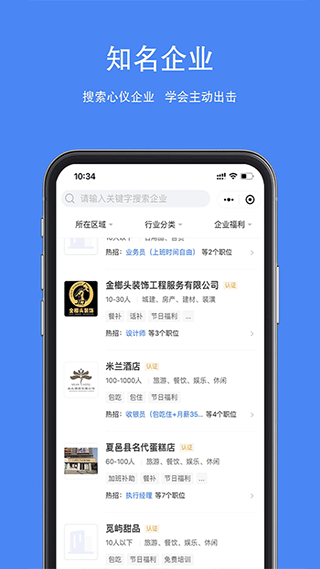 夏邑人才网