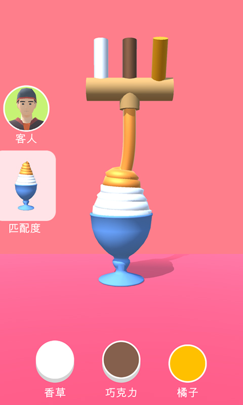 甜筒第二支半价游戏
