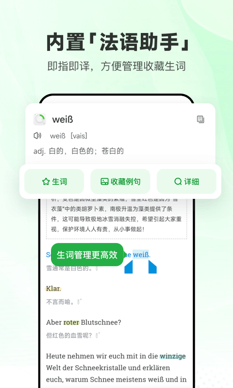每日德语听力手机版