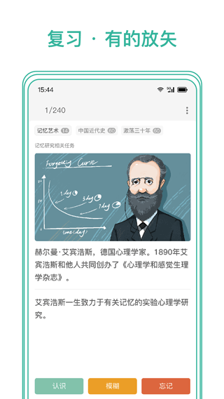 墨墨记忆卡app(markji)