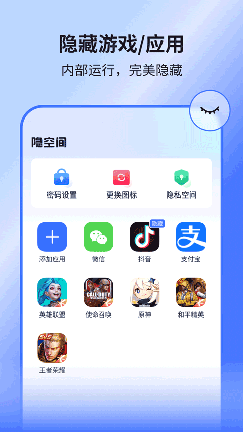 隐空间安卓版