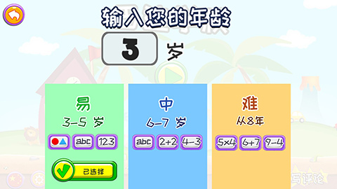 巴迪学校游戏