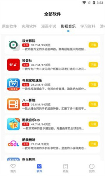 文爷软件库网经常访问