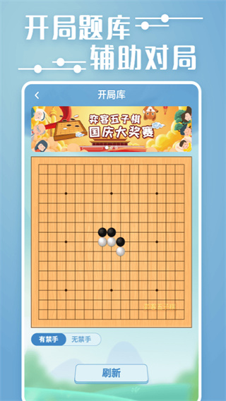 弈客五子棋