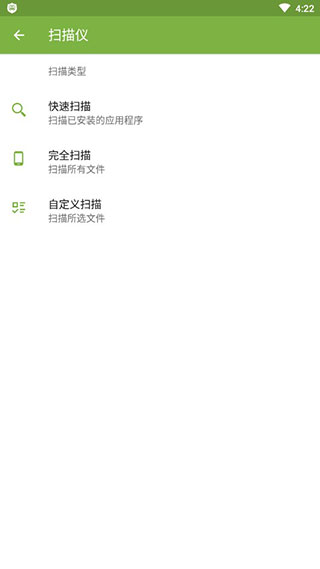 大蜘蛛杀毒软件