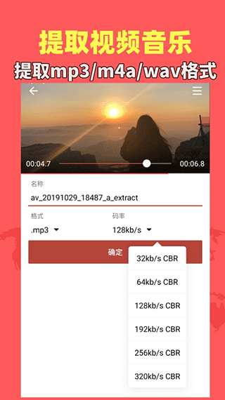 音乐视频助手app