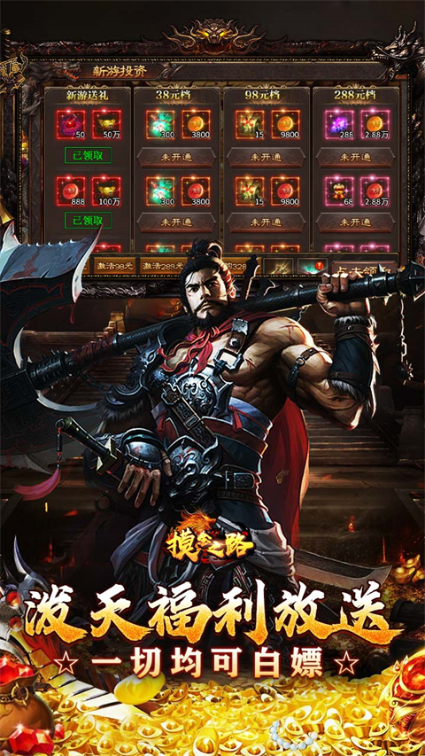 摸金之路(高爆神器送代币)