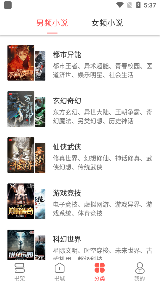 掌读书城app