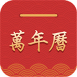 桔子万年历App精简版