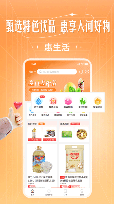 旷远生活app