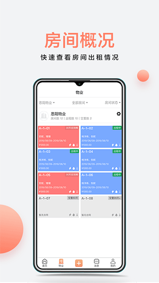 房利来官方版