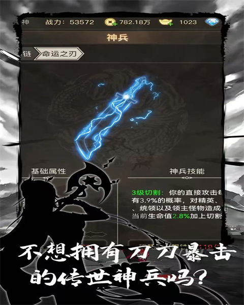 魔龙之旅手机版