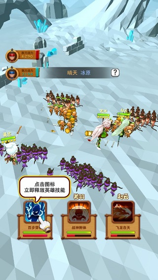 休闲三国手游