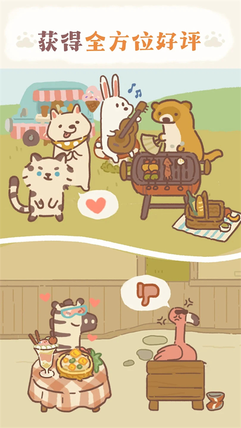 动物餐厅国际服(animalrestaurant)