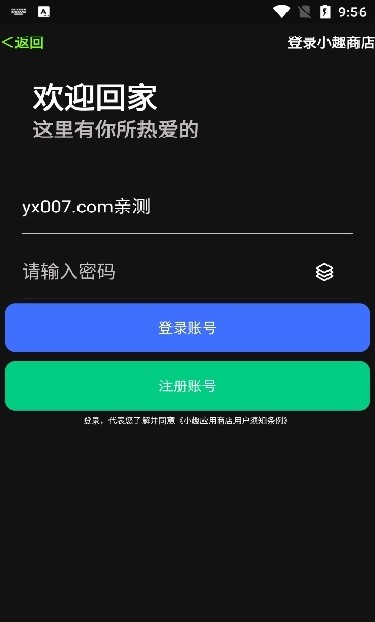 小趣空间app手表版