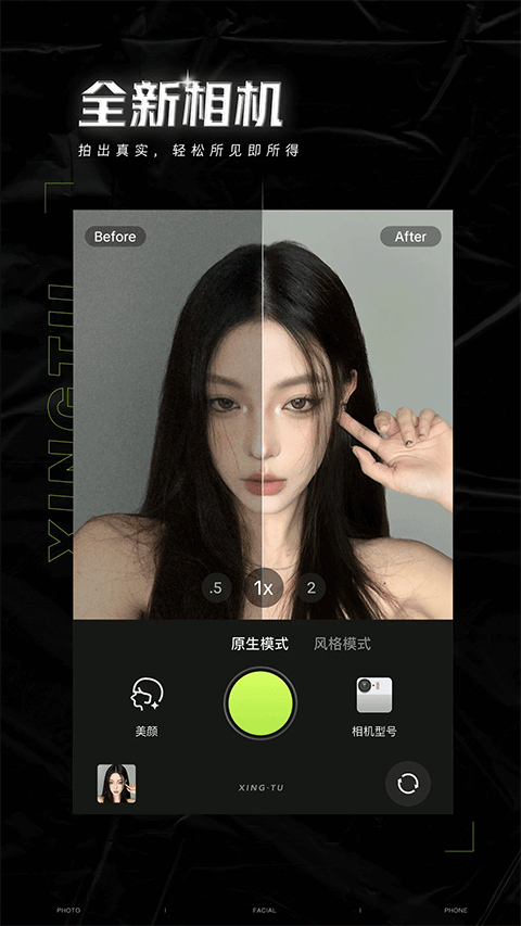 醒图app官方版