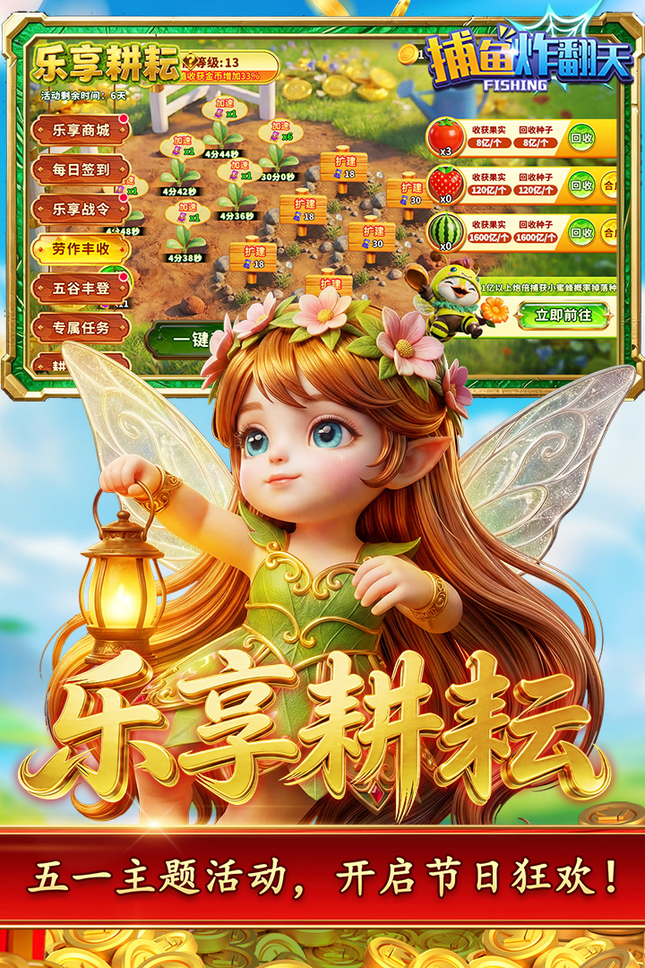 捕鱼炸翻天修仙捕鱼最新版