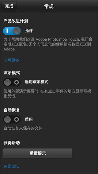 pscc2019手机版中文版
