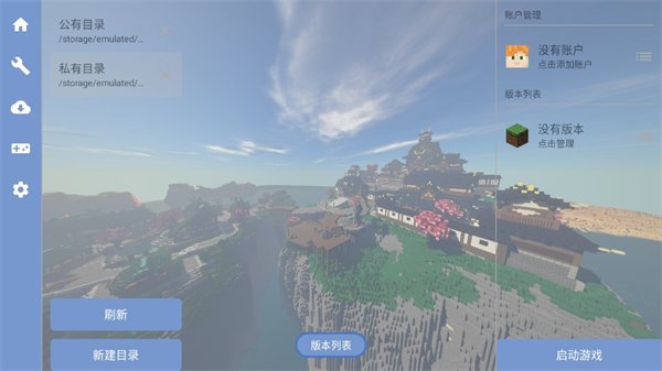 fold craft launcher最新版