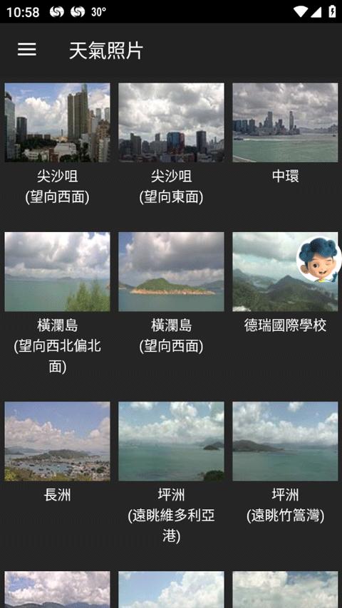 香港天文台天气预报官方版