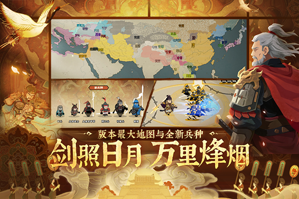无悔华夏单机版