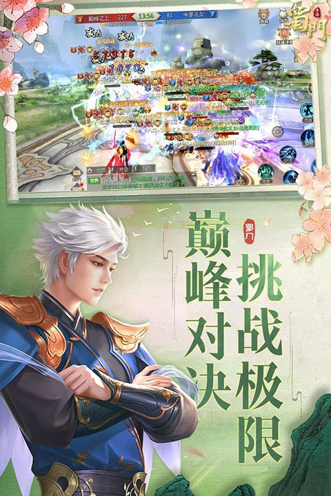蜀门手游单机版