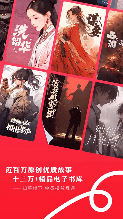 盐言故事官方版