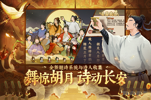 无悔华夏单机版