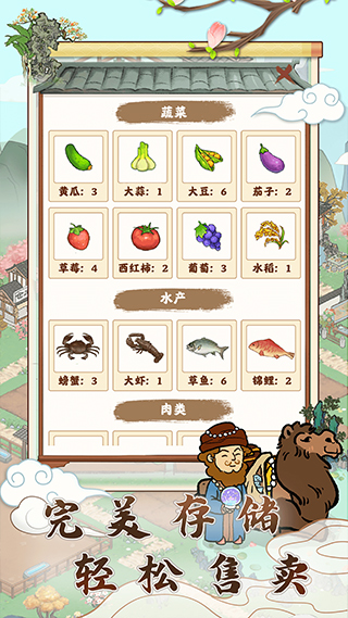 江南小院赚钱游戏