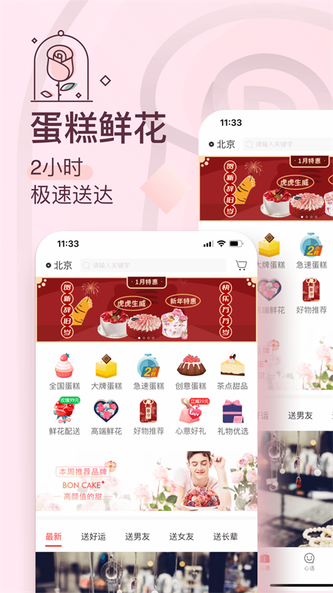 生日管家App