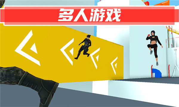街头极限跑酷(ParkourGO)