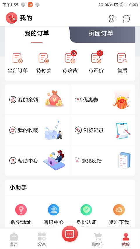 药速宝app