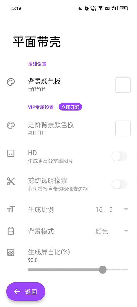 带壳截图pro最新版