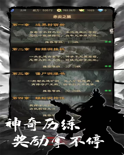 魔龙之旅手机版