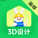 土巴兔3D装修设计app
