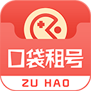 口袋租号app