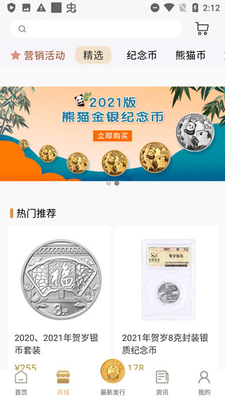 金币云商app