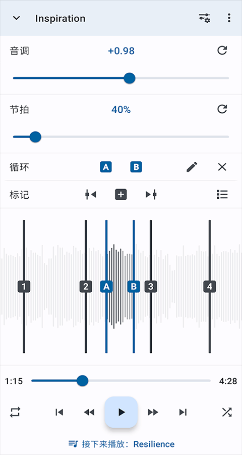 音乐速度调节器中文版