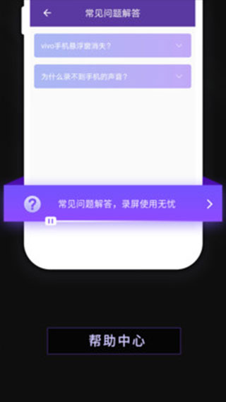 录屏软件屏幕录制app