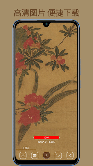 中华珍宝馆app官方版