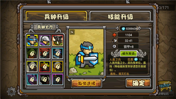 魔兽守卫军安卓版