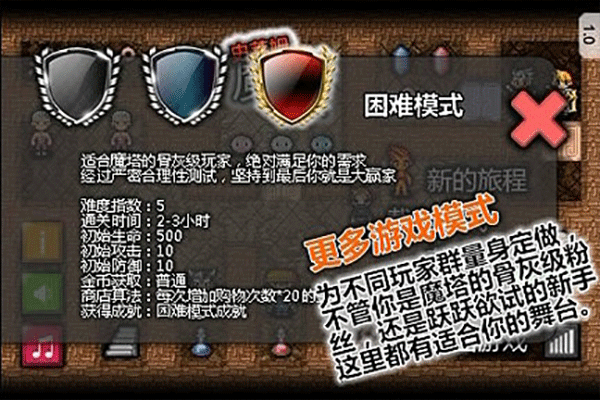 魔塔史莱姆的逆袭中文版