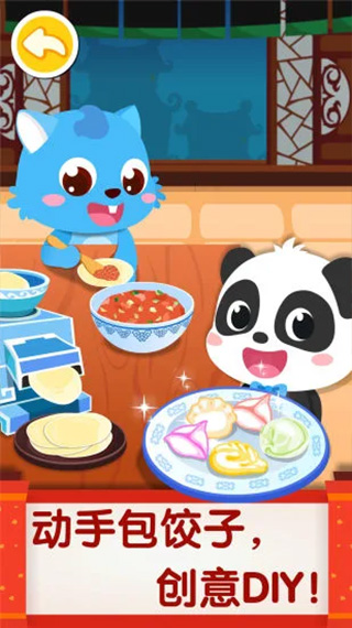 中华美食手机版