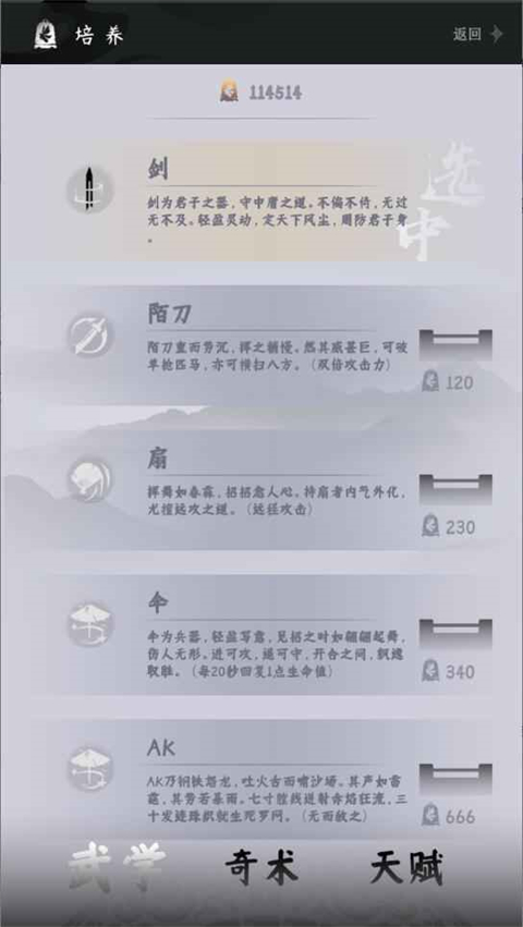 燕云跑酷最新版