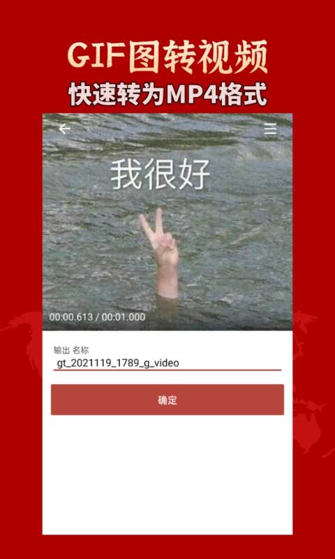 GIF工具箱官网版
