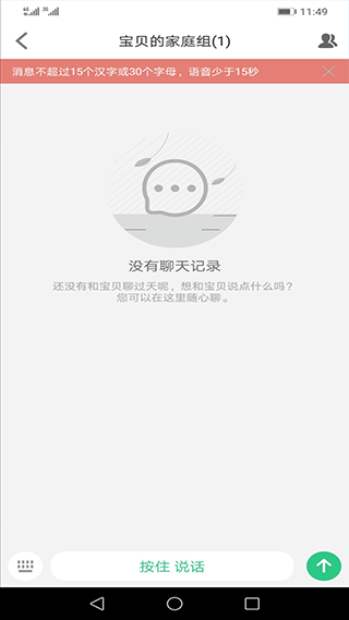 安全守护app