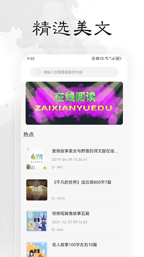 轻阅app官方正版
