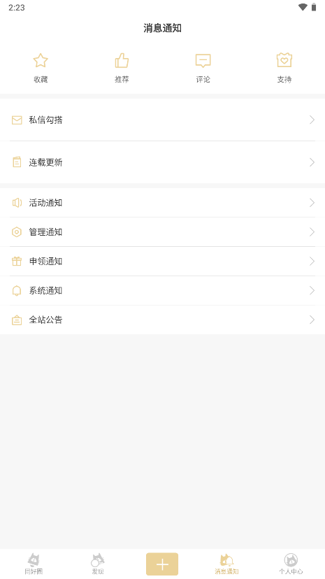 cpp无差别同人站手机版